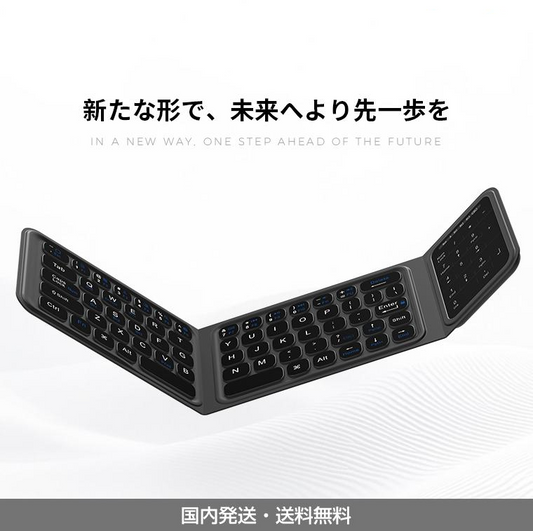日本で大人気！TriSync™ Keyboard No.1 ✨