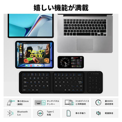 日本で大人気！TriSync™ Keyboard No.1 ✨